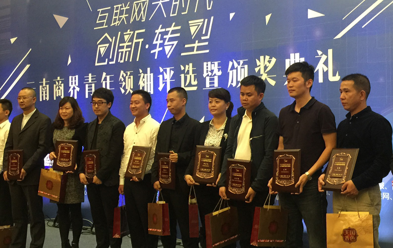 2015年9月8日，“2015年云南省商界青年領袖評選暨頒獎典禮”在云南省海埂會堂舉行，經過專家組評審，云南天度集團董事長-鄭桂文在內的十位突出企業(yè)家獲此殊榮，這是對天度集團多年來穩(wěn)步發(fā)展的認可，也是社會對天度品牌的廣泛認可