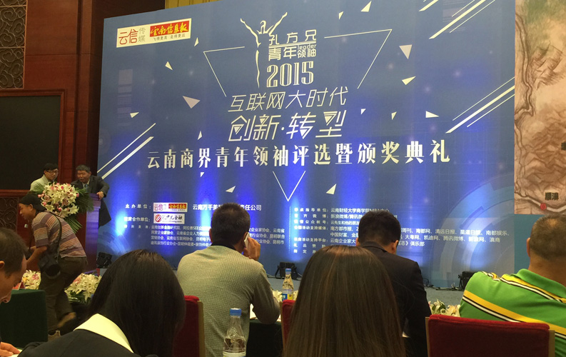 云南省十大商界青年領袖活動具有很高的權威性和社會認可度，該活動舉辦3屆以來，已有數百名突出企業(yè)家參評，天度集團董事長鄭桂文獲此殊榮是對天度10年創(chuàng)業(yè)精神的認可，也是對天度創(chuàng)造的社會價值的認可